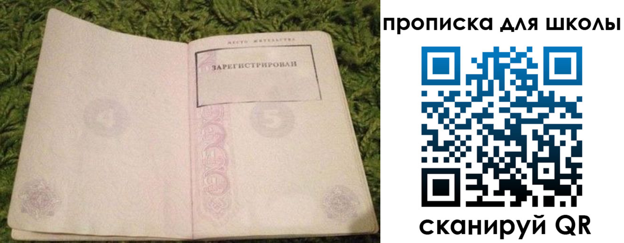 регистрация для школы в Тихвине