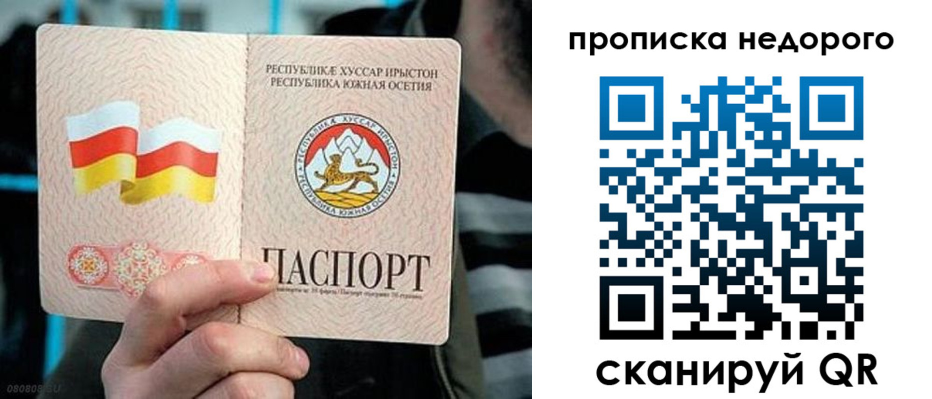 прописка штамп в Тихвине