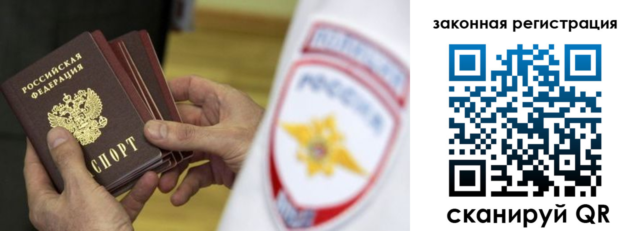 прописка регистрация в Тихвине