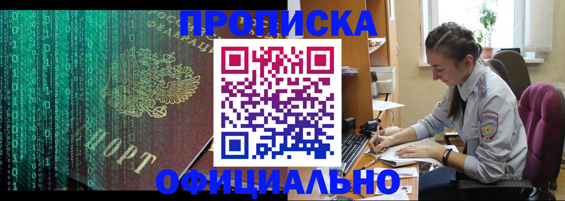 временная регистрация в Тихвине
