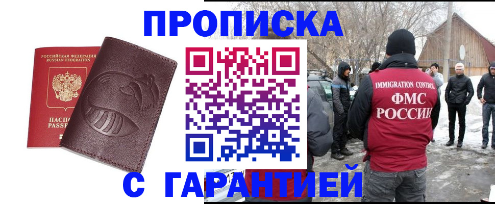 прописка паспорт в Тихвине