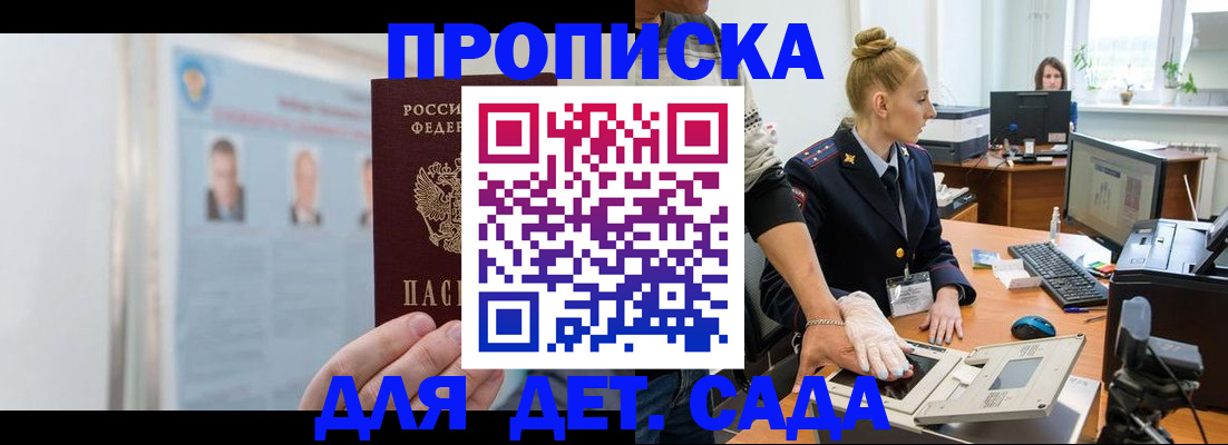 регистрация для школы в Тихвине