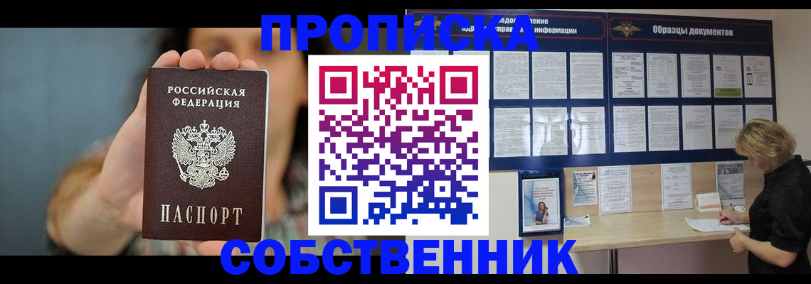 прописка в квартире в Тихвине