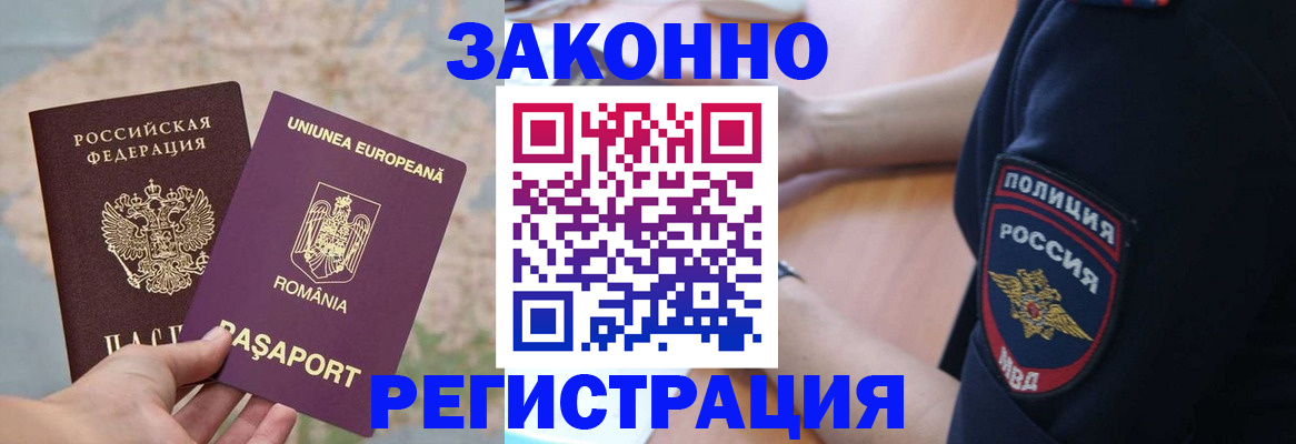 временная регистрация для школы в Тихвине