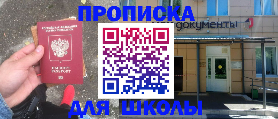 прописка в квартире в Тихвине