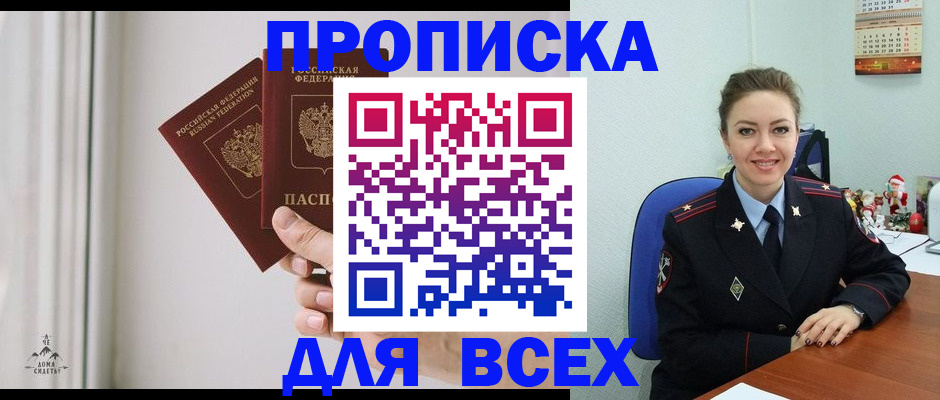 прописка от собственника в Тихвине