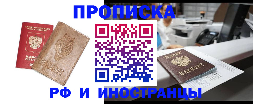 прописка регистрация в Тихвине