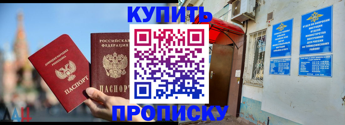 прописка от собственника в Тихвине