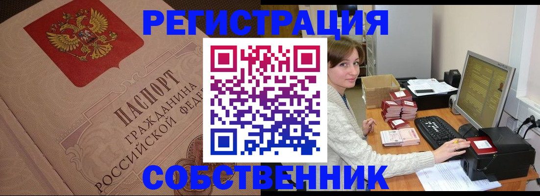 временная регистрация в квартире в Тихвине