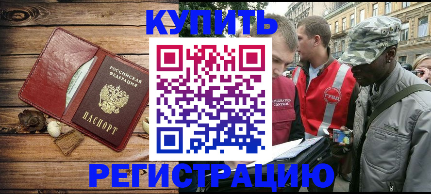 временная прописка в Тихвине