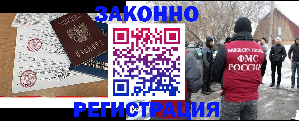 временная регистрация гарантия в Тихвине